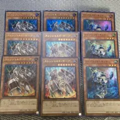 遊戯王　スレッショルド・ボーグ/ウィジェット・キッド　ウルトラ6枚とスーパー3枚