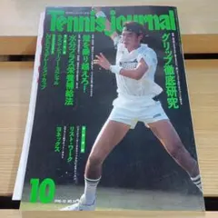 Tennis Journal 1990年10月号　月刊テニスジャーナル