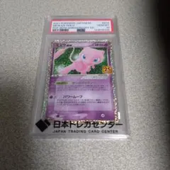 2026年最新】ミュウ25th プロモ psa10の人気アイテム - メルカリ