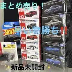 ✨新品未開封・まとめ売り✨　超お得！　トミカ　ミニカー　プレミアム