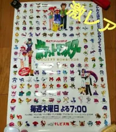 ポケットモンスター ポケモンキッズ大図鑑 ビニール製 バンダイ - メルカリ