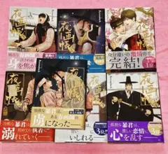 台湾版コミック】夜画帳 1巻 2巻 特装版 - メルカリ
