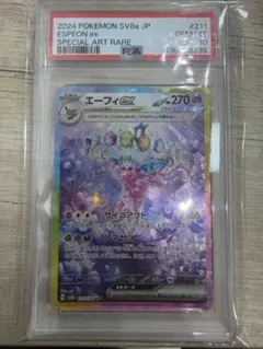 エーフィex SAR SV8a 211/182 ポケモンカード PSA10 - メルカリ