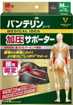 バンテリン 加圧サポーター Mサイズ ブラック