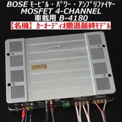 2026年最新】Bose 車 アンプの人気アイテム - メルカリ