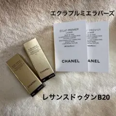 シャネル　サブリマージュ　ファンデーションサンプル　レサンスドゥタン　B20のサムネイル