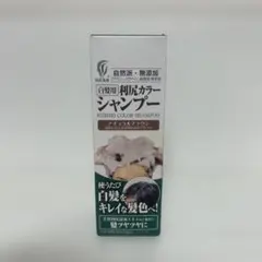 利尻カラーシャンプー ナチュラルブラウン 白髪用のサムネイル