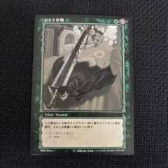 残り1枚】ベルセルク トレーディングカード 一瞬の接触 BK1 110/160