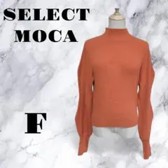 a2156 SELECT MOCA オレンジ ハイネック ニット F そで山型