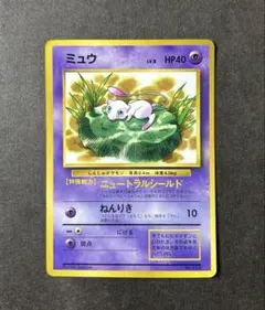 2026年最新】ポケモンカード ミュウ 旧裏の人気アイテム - メルカリ