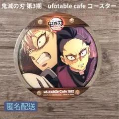 2025年最新】不死川玄弥 コースターの人気アイテム - メルカリ