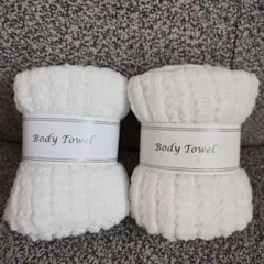 ボディタオル ホワイト 2個セット