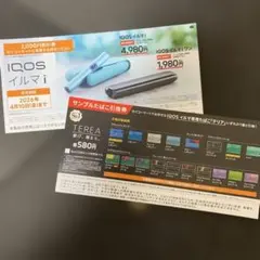 ⭐︎セイコーマート⭐︎IQOSイルマi割引券・サンプルタバコ引換券