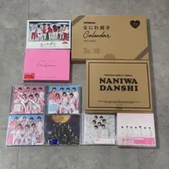 なにわ男子 カレンダー & CD DVD BluRay 公式写真 セット