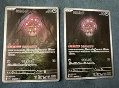 ポケモンカードゲーム　メガブレイブ　ミカルゲAR×2