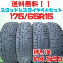 2025年最新】タイヤ175 65r15 4本セットの人気アイテム - メルカリ