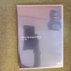 Money Re-programming 4枚組CD