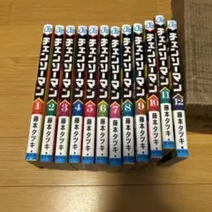 チェンソーマン 1巻から12巻　　24時間以内に発送