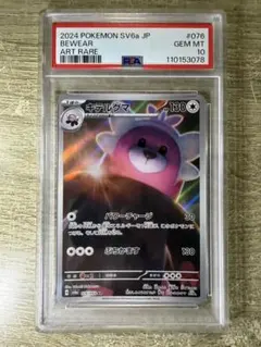 2026年最新】ポケモンカードキテルグマARの人気アイテム - メルカリ