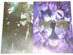 一番くじ 呪術廻戦 I賞歴代キービジュアルポスター 渋谷事変 2点セット