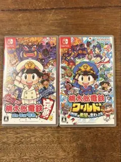 桃鉄 セット　桃太郎電鉄～昭和 平成 令和も定番・桃太郎電鉄ワールド