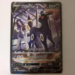 ブラッキーV CSR S8b VMAXクライマックス 244/184