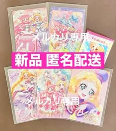 【最終値下げ まとめ売り】HRカード キュアフレンディ プリキュアウエハース10