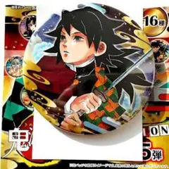 ☆ラスト１個☆鬼滅の刃 冨岡義勇 コレクション缶バッジ　ジャンプショップ
