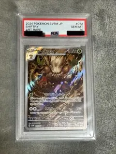 2026年最新】ダーテング psa10の人気アイテム - メルカリ