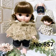 No.857 リバーシブルコートセット　メルちゃんの服＊ソランちゃん服