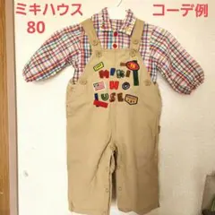 ミキハウス オーバーオール 80