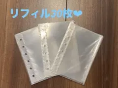 シール帳　リフィル　30枚　シール台紙　A7 クリア　透明