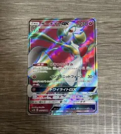 サーナイトGX（SR）055 闘う虹を見たか | Poketrage