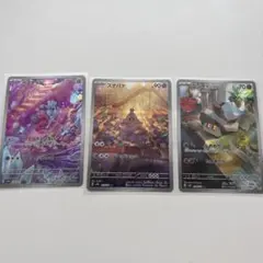 ポケモンカード カヌチャン スナバァ コジオ 3枚セットのサムネイル