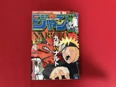 ✳️週刊少年ジャンプ✳️2010年27号✳️未読✳️長期保管
