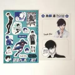 ブルーロック 糸師凛 糸師冴 サイン入り 応援セット 28巻 特装版
