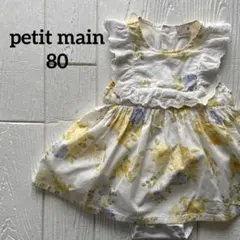 petit main プティマイン フリル 黄 青 白 花柄 ロンパース 80のサムネイル