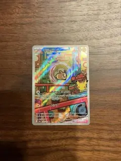 ポケモンカード モルペコar