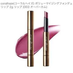 Dinto、coralhaze　まとめ売り Dinto、coralhaze まとめ売り Amazon | コーラルヘイズ デュー