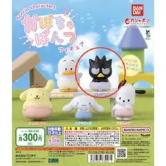 サンリオキャラクターズ かぼちゃぱんつフィギュア