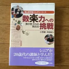 本 学習参考書