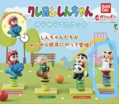 クレヨンしんちゃん ゆらゆらマスコット ガシャポン　ぶりぶりざえもん