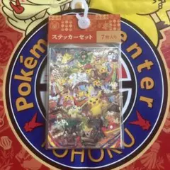 美品】ポケモンセンタートウホク ステッカーセット 7枚入り - メルカリ