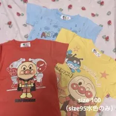アンパンマン Tシャツ 2枚セット 100cm （95cm1枚おまけ）