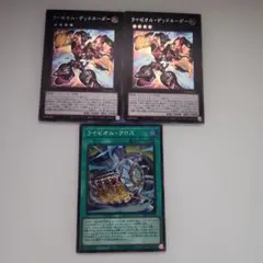 遊戯王 ライゼオル・デッドネーダー ライゼオル・クロス シークレット 3枚セット