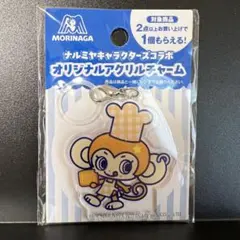 【新品】森永製菓 ナルミヤキャラクターズ オリジナルアクリルチャーム