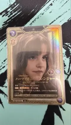 ハーマイオニー・グレンジャー　02-015a R★ パラレル ハリー・ポッター ハーマイオニー・グレンジャー 02-015a R☆ パラレル