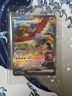 2025年最新】ヒビキのホウオウEXの人気アイテム - メルカリ