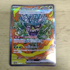 オーガポンみどりのめんex SAR