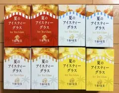 午後の紅茶 夏のアイスティーグラス コンプリート4種セット✖️２ 午後ティー